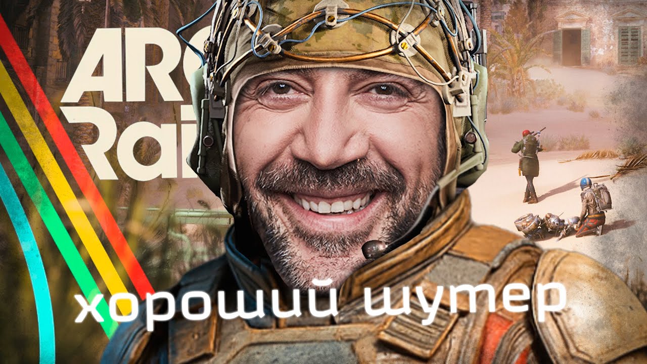 Свежий глоток геймплея в ARC RAIDERS