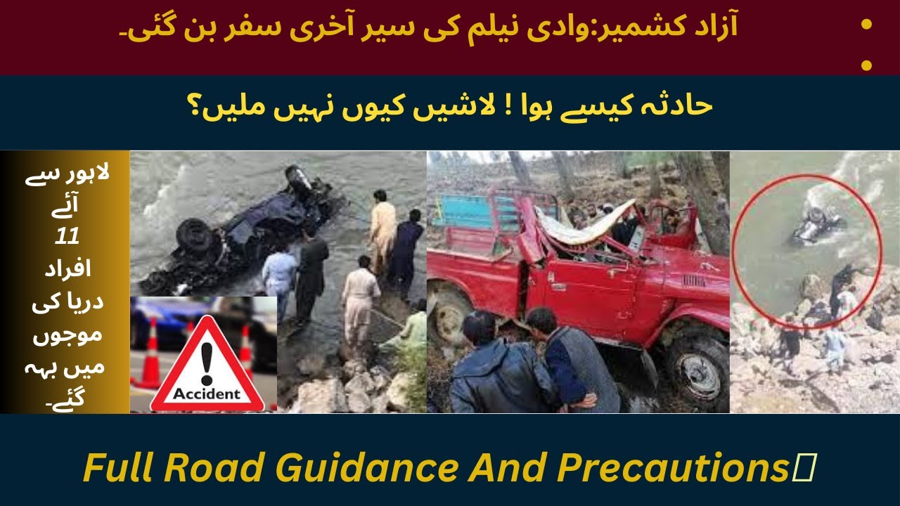 TAOBAT NEELUM ACCIDENT REASON❓| ROAD GUIDANCE AND PRECAUTIONS🚫|#travelguide  #viralvideo #news
