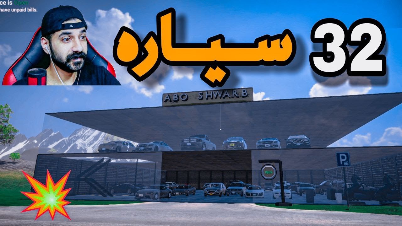 اكبر تاجر🔥سيارات صرت 32😳سيارة بيع وشراء السيارات