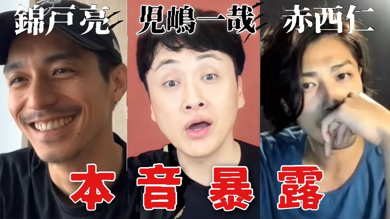 ジャニーズになれなかった男と辞めた男達のガチ本音トーク