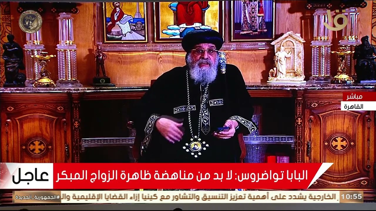 كلمة البابا تواضروس الثاني بابا الإسكندرية بطريرك المرقسية في مؤتمر استثمار الخطاب الديني والإعلامي