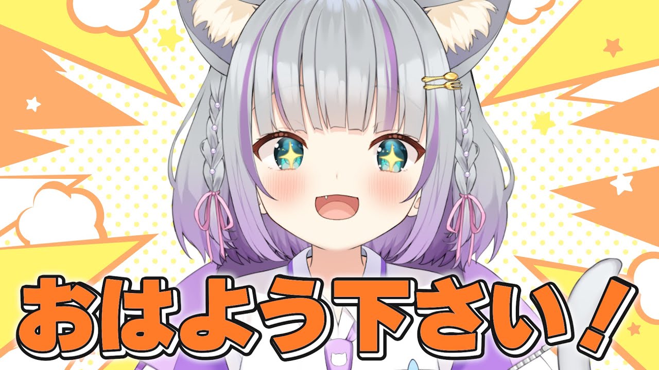 【挨拶下さい！】155名からのおはようを待つ朝活✨【#加猫観測 】