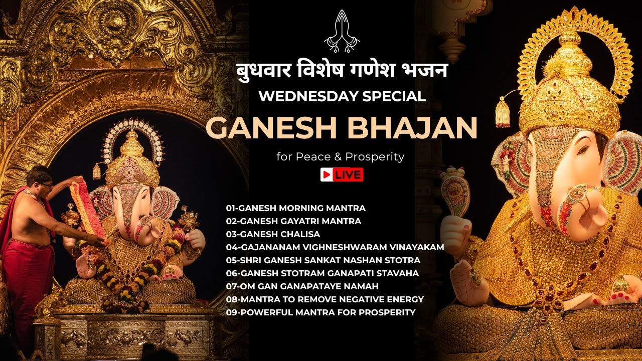बुधवार विशेष गणेश भजन 🙏 | Ganesha Bhajan for Peace & Prosperity | SacredVerses Live