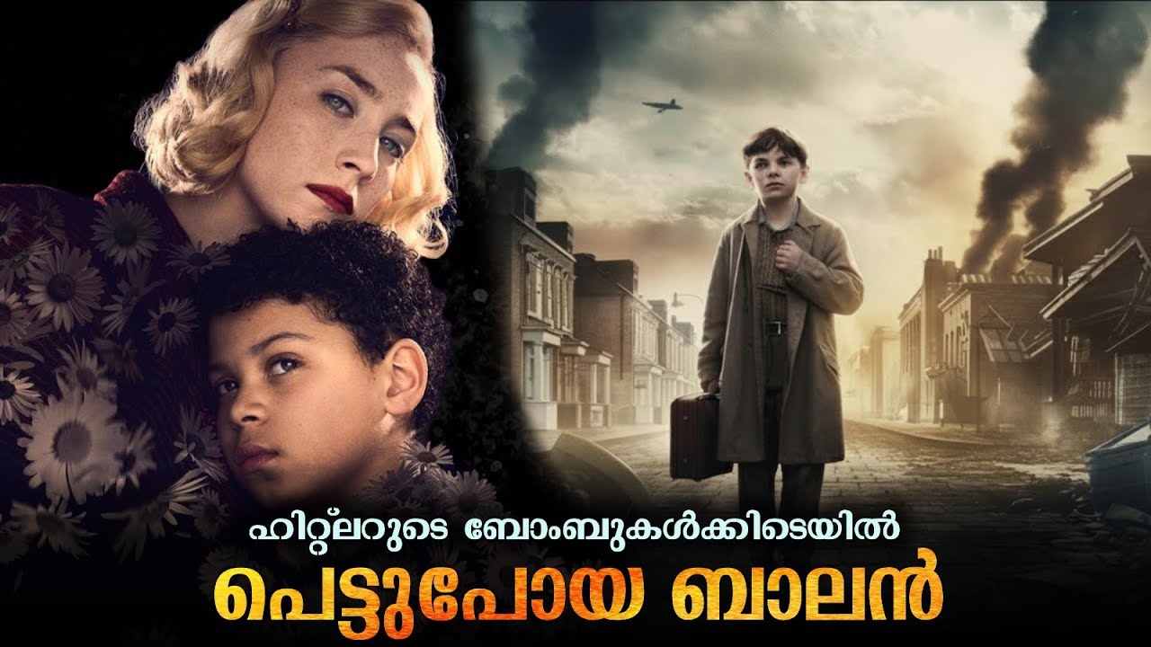 തീർച്ചയായും കണ്ടിരിക്കേണ്ട WAR പടം | MUST WATCH🪖 | Blitz