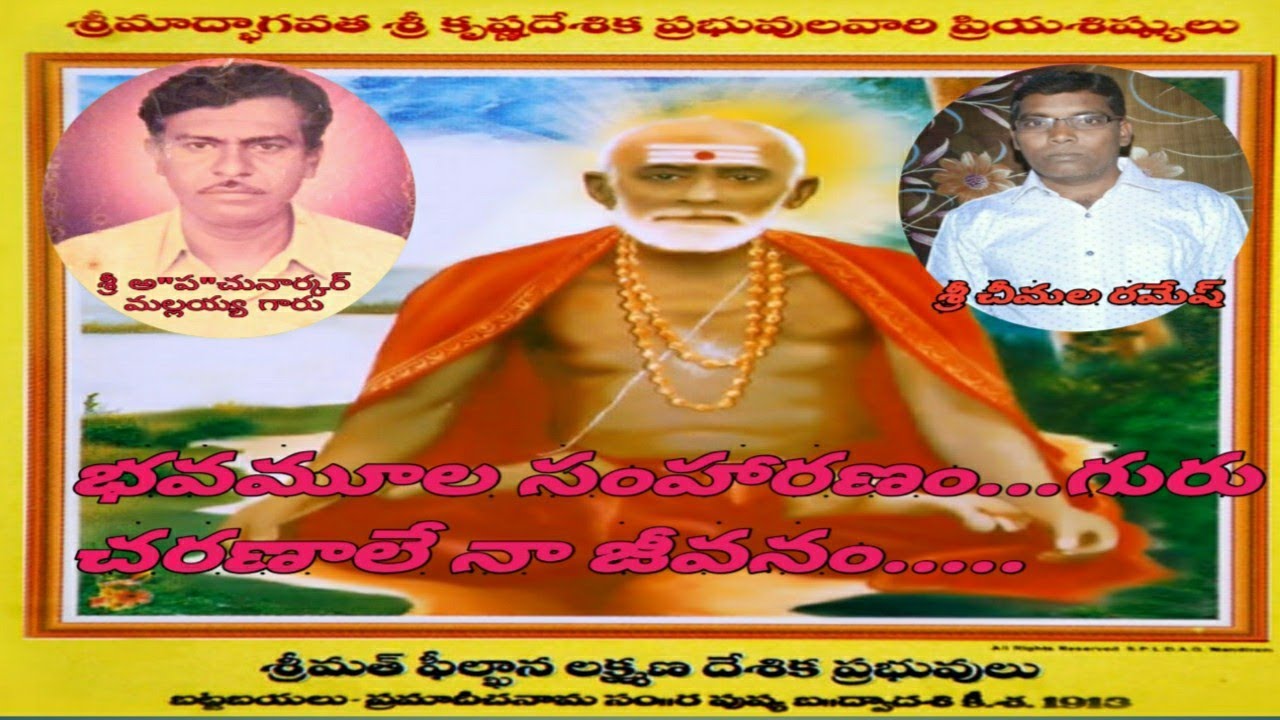 Bhavamuula samhaaranam achala paripurna prabodha song