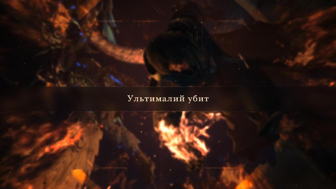 FINAL FANTASY XVI Ультималий