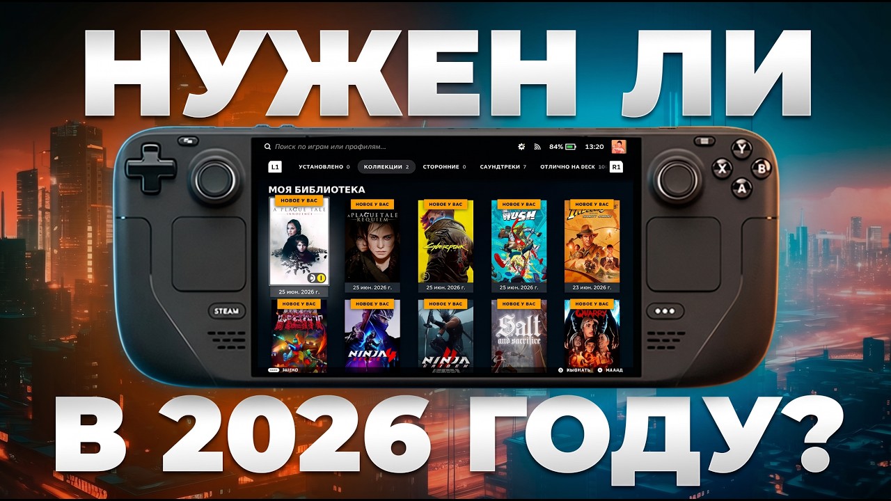 Купил STEAM DECK OLED в 2026 | Мои впечатления | Как решить все проблемы с плагинами