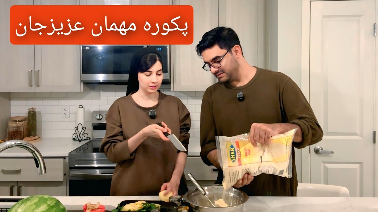 افطاری شب قدر_ بدترین خبرها را از افغانستان شنیدیم_ پکوره هوسانه/ ولاگ شکیباعزیز