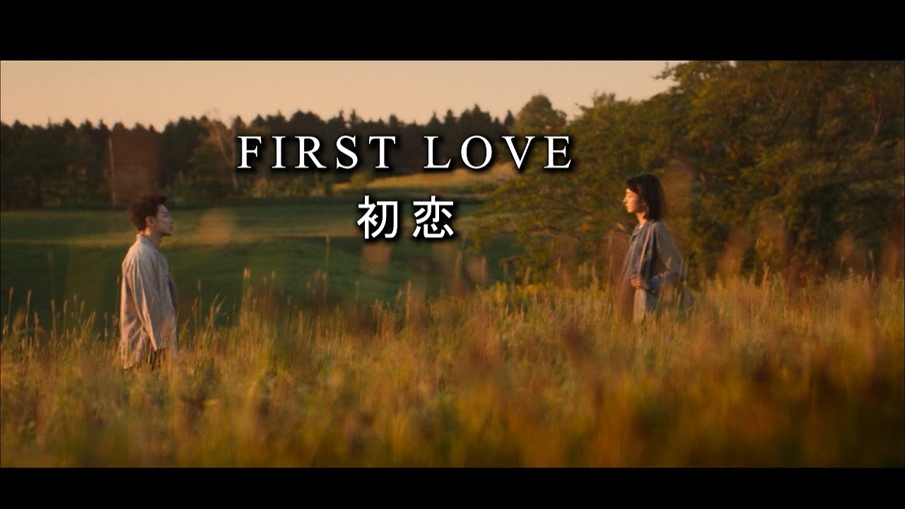 Hikaru Utada 宇多田ヒカル - First Love 初恋