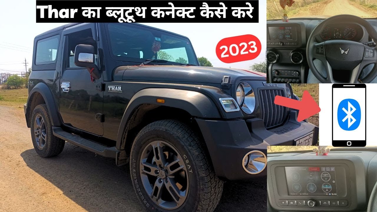 How to connect Bluetooth in Thar | Thar का ब्लूटूथ कनेक्ट कैसे करे |