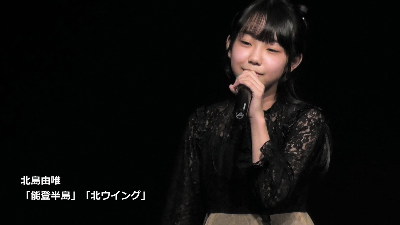 北島由唯「能登半島」「北ウイング」東京アイドル劇場mini YMCAスペースYホール 2021/11/13
