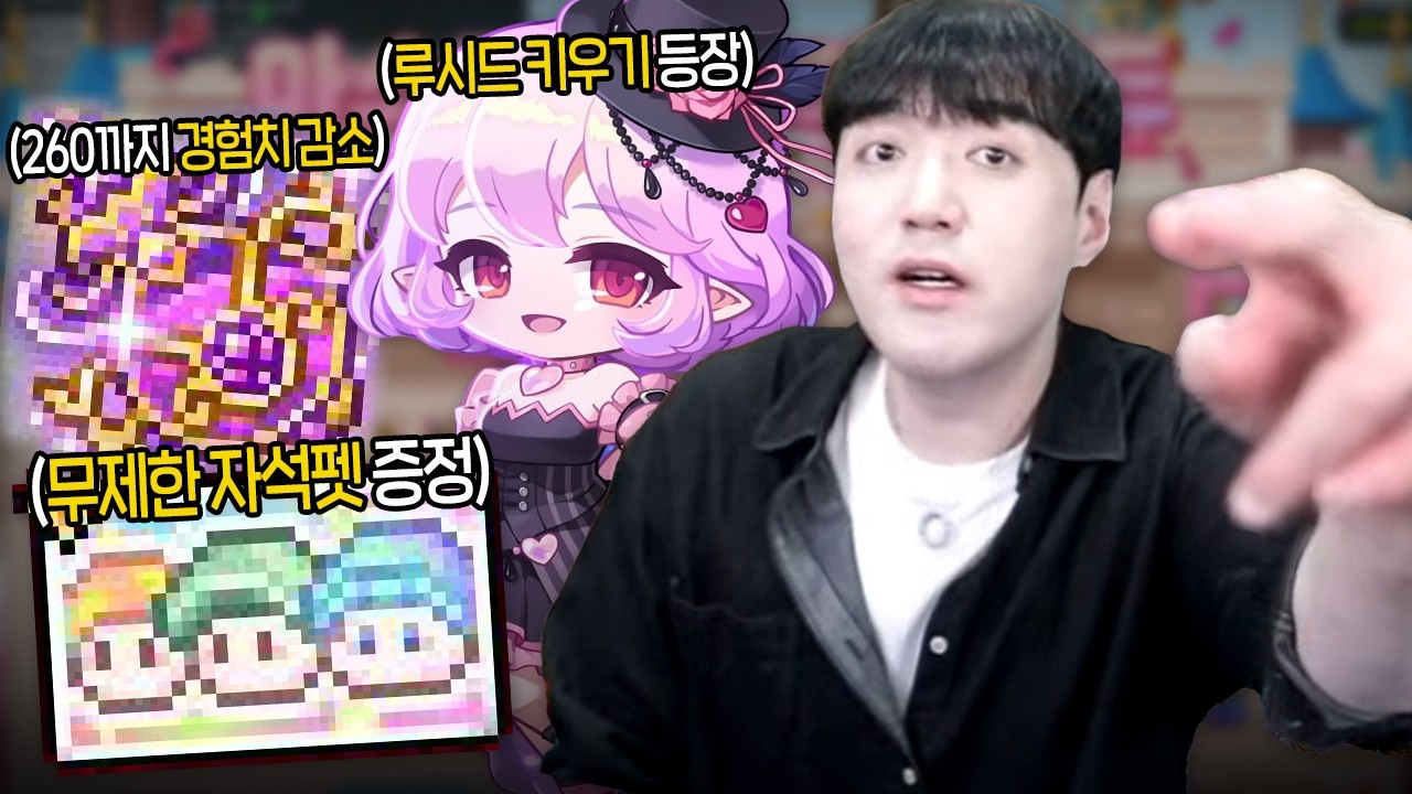 이걸 보고 있는 당신! 지금 바로 메이플 복귀할 타이밍 입니다