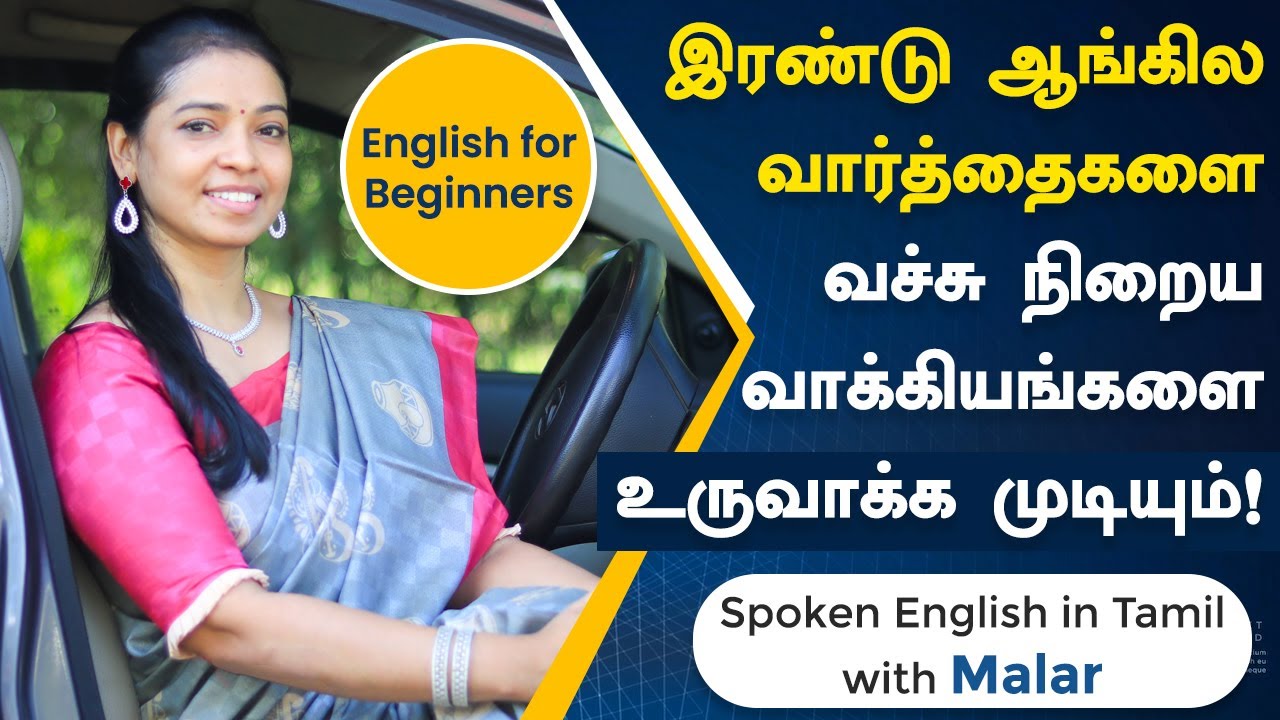 20 Essential English Sentences for Daily Conversation | #spokenenglishintamil | Kaizen English