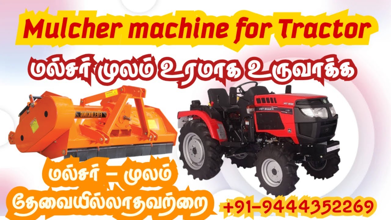 மினி டிராக்டருக்கான மல்ச்சர் இயந்திரம்-Mulcher Machine for Mini Tractor! Akshara Agri Tech #mulcher