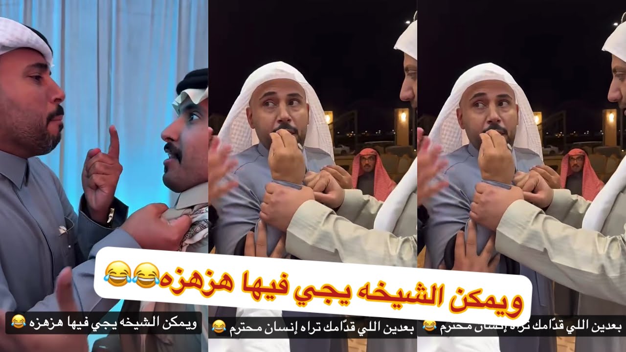 😂😂😂ابو حشر راح فيها ابو النصر مخلد#سنابات #غازي_الذيابي