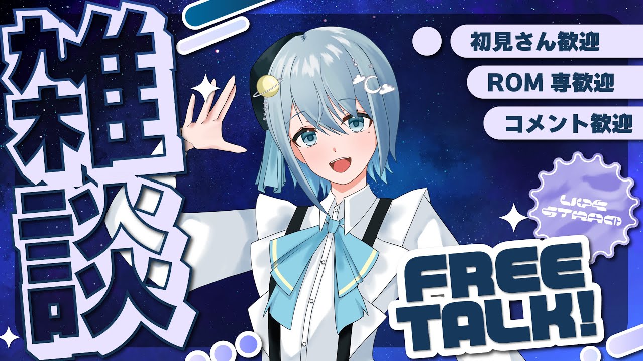 【雑談配信】2月振り返り！3月とこれからとシャドバについて！【#新人vtuber】