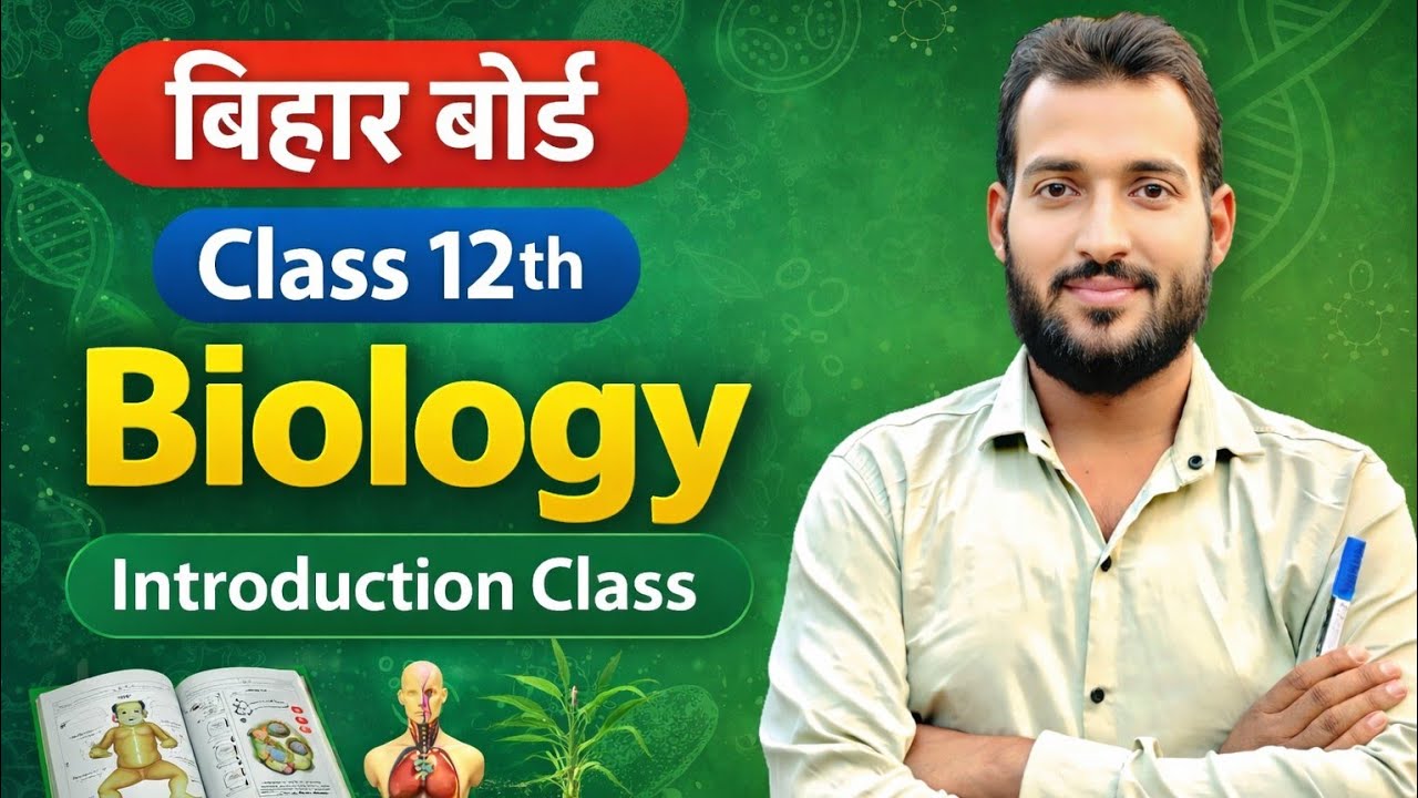 Bihar board class 12th Science introduction Class ll BY K.Kumar #BiharBoard12th