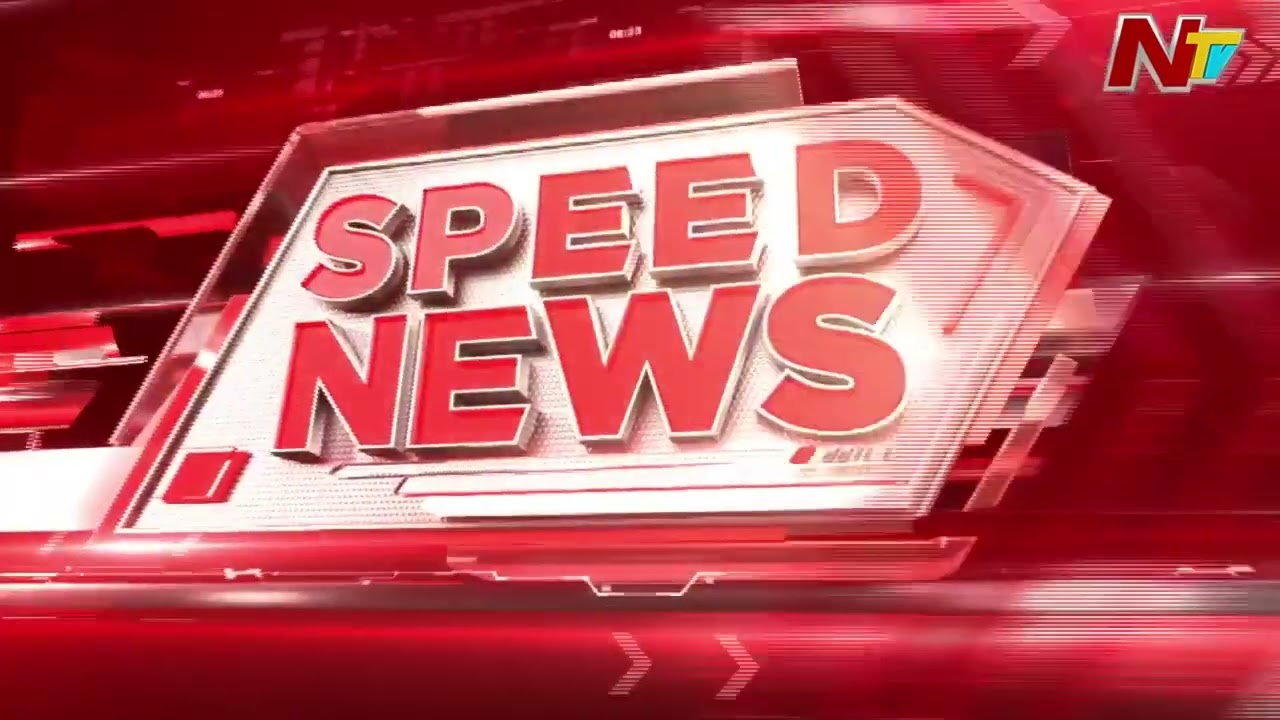Speed News | 11 AM News Headlines | 07-02-2026 | NTV Telugu