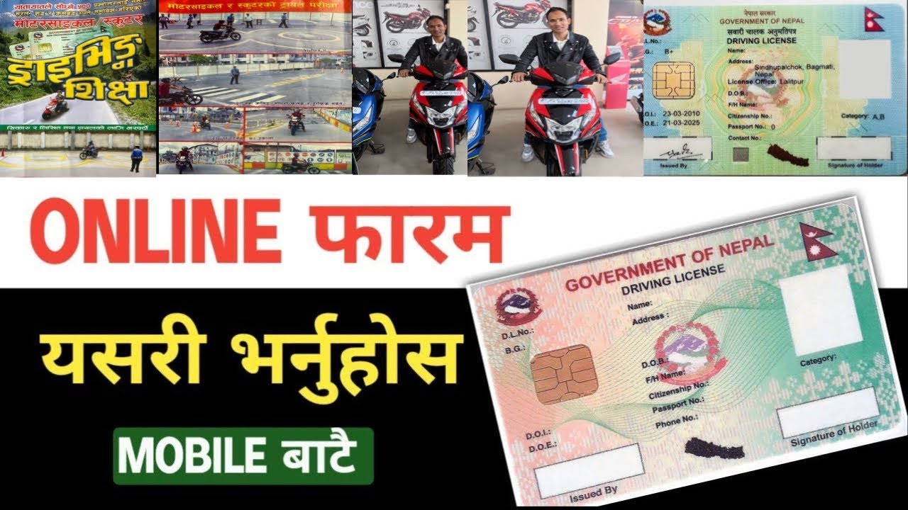 How to Fill Online Driving License Form in Nepal | online driving license form |