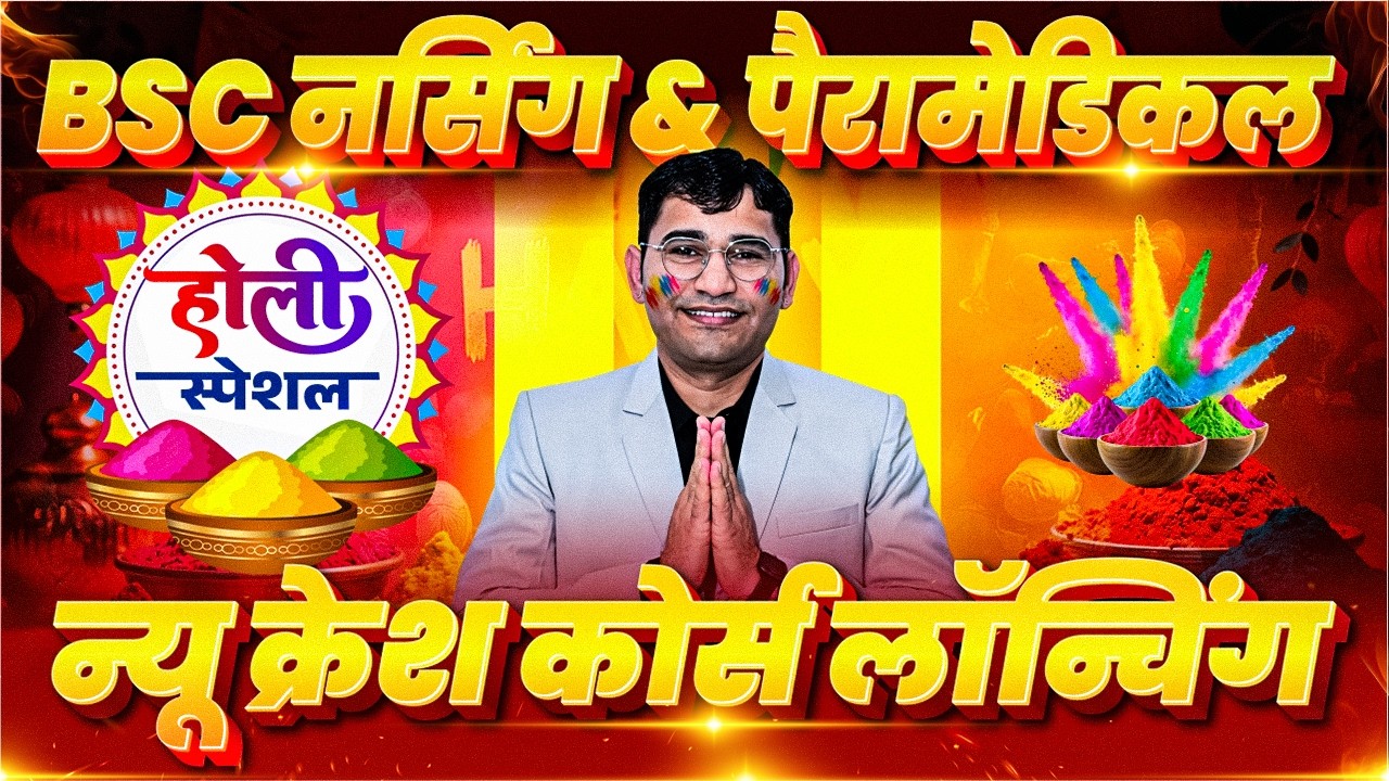 Holi Special Offer On Vijay Education Online Batches | BSc Nursing 2026 Online Batch | BSc Nursing