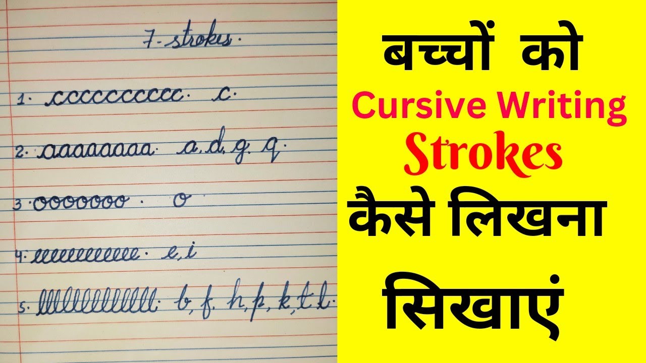 Cursive Writing | Basic Strokes | Cursive Writing for Children | #english #writing