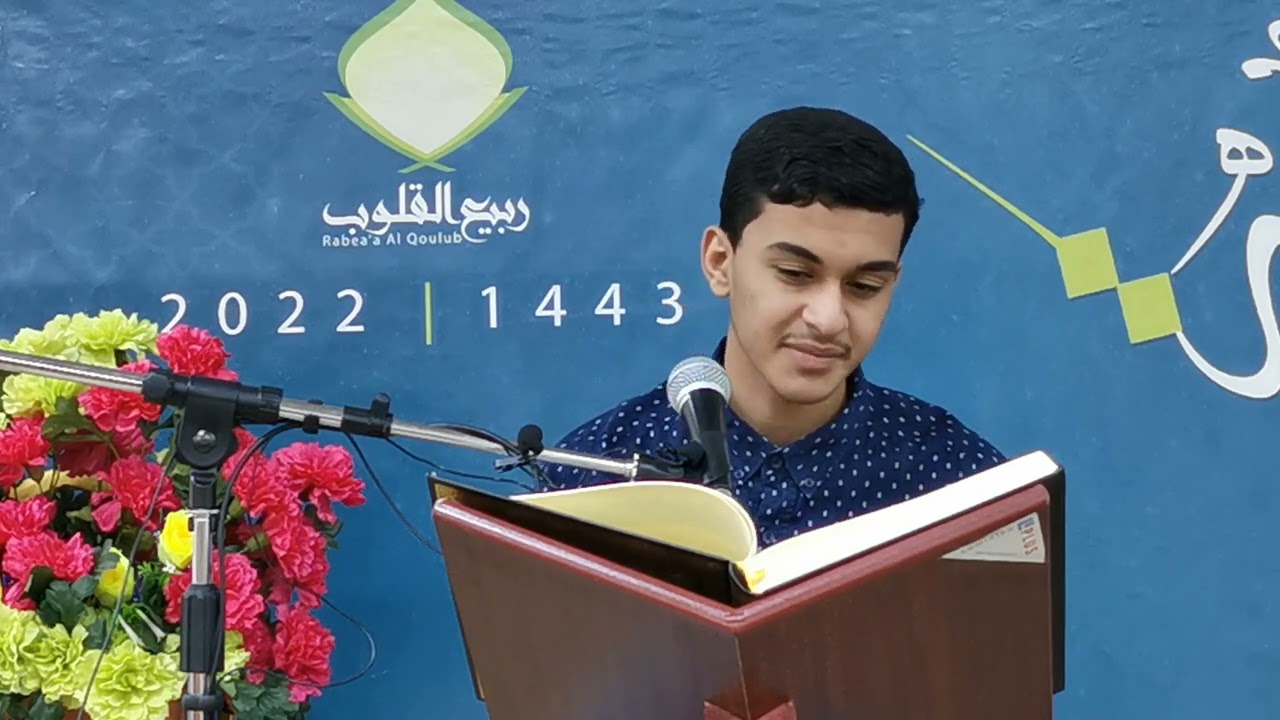 شهر رمضان برنامج ربيع القلوب بالجارودية ١٤٤٣هـ (أمسية قرآنية) ابووسام