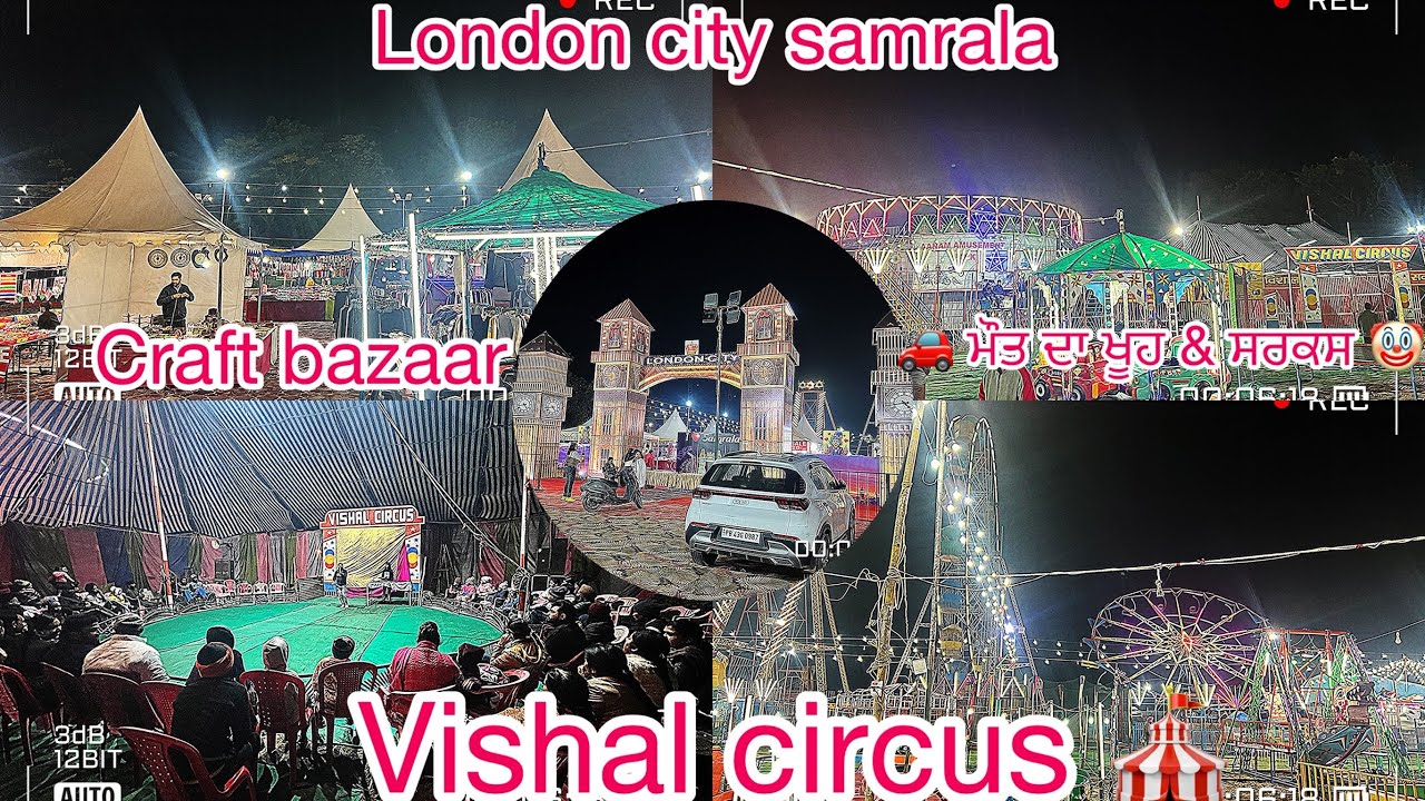 London city samrala📌 |craf bazaar |vishal circus 🎪 #trending #vlog #samrala #viralvideo #youtube 