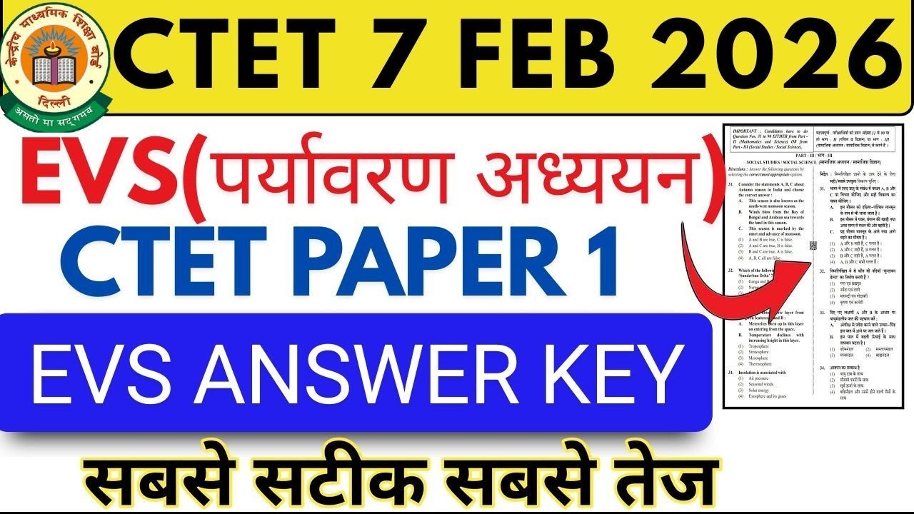 CTET EVS Paper 1 Ans Key 2026 | CTET Paper 1 evs Ans Key 7 feb 2026 | CTET EVS ANS KEY | СТЕТ 2026