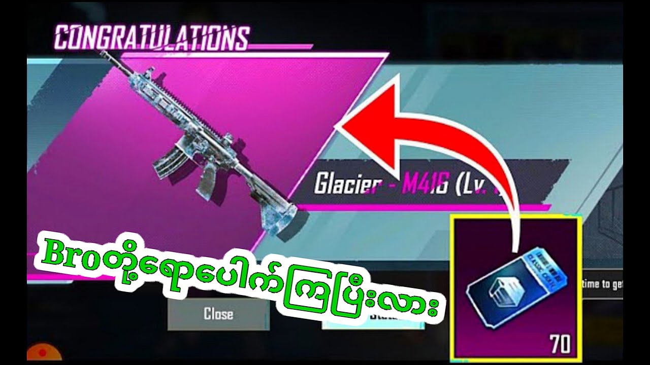 နောက်ဆုံးတာ့ M416 ရေခဲး Skin ပေါက်ခဲ့ပြီး #pubgmobile #tipsandtrickspubg