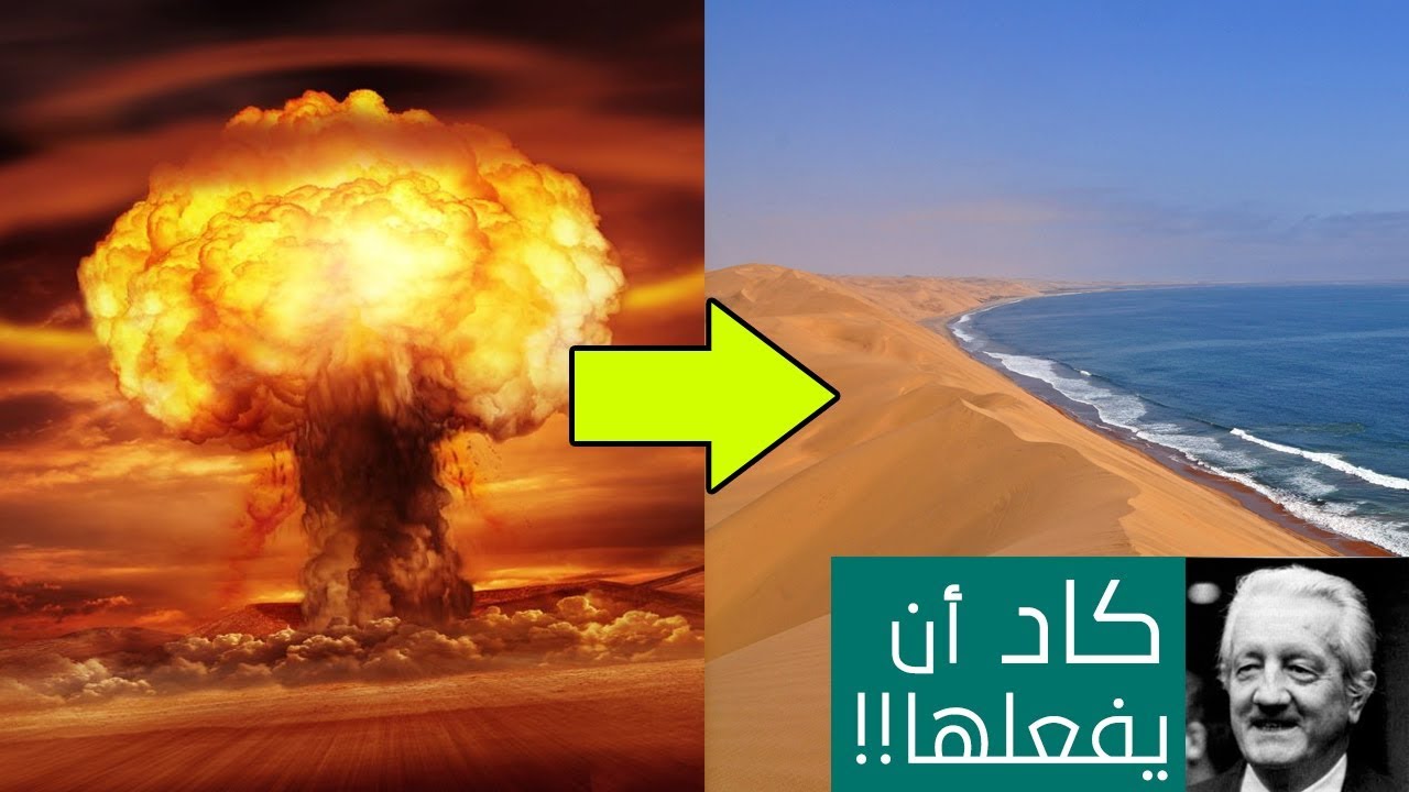 ماذا لو تحولت الصحراء الكبرى إلى بحار !!