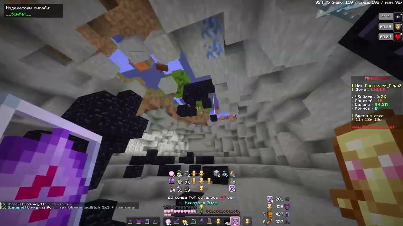 ПЕРВОЕ ВИДЕО НА MINEBLAZE CPVP