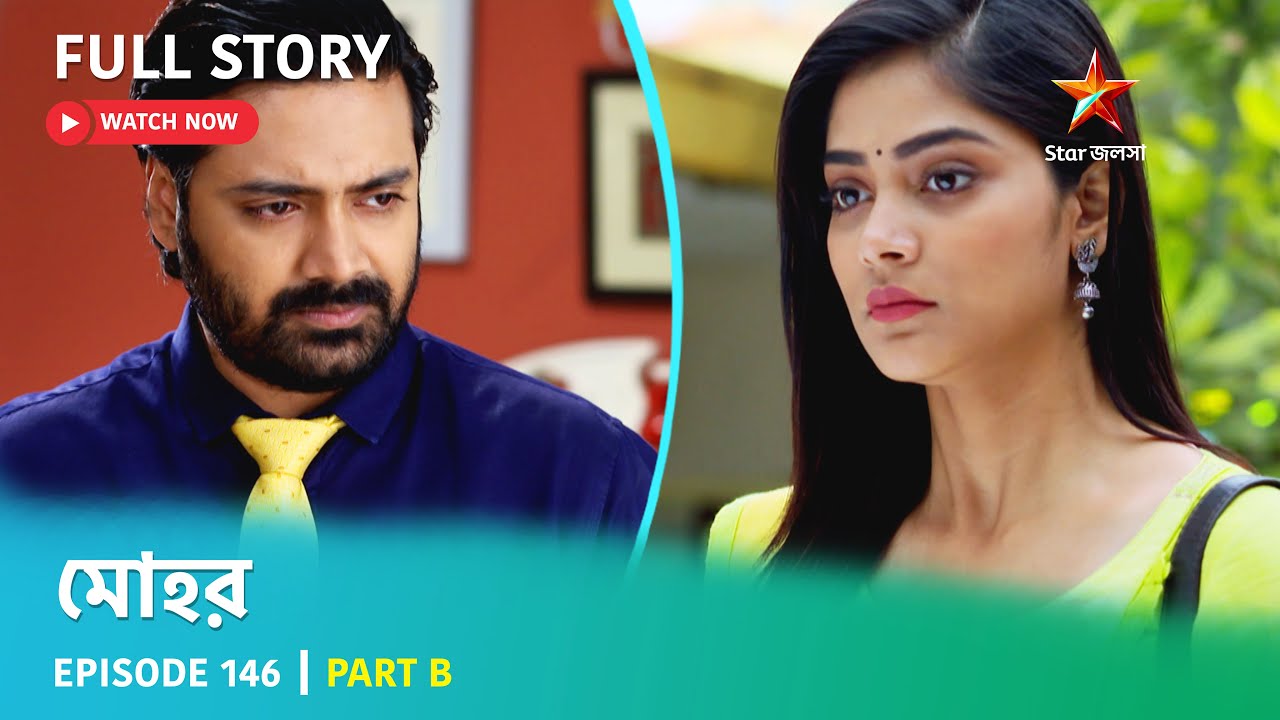 মোহর | Episode 146 | Part B