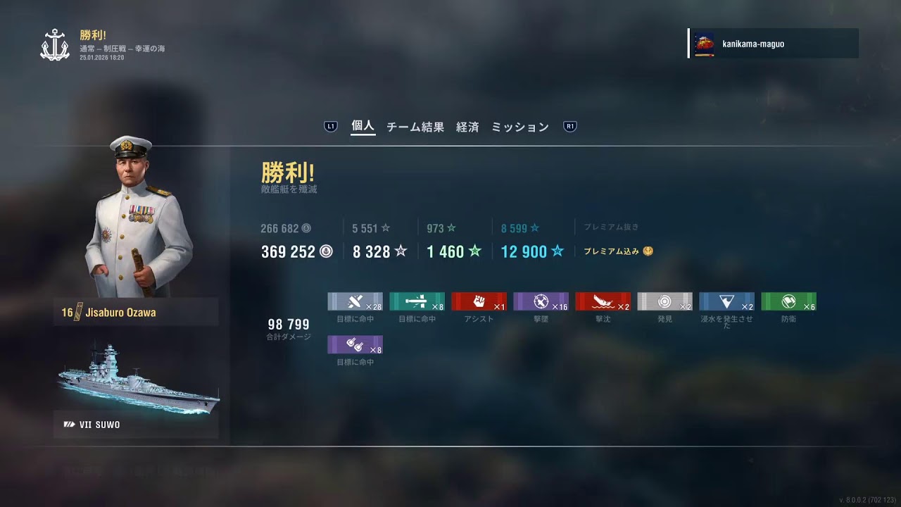 (PS5)のんびりカニ漁#12