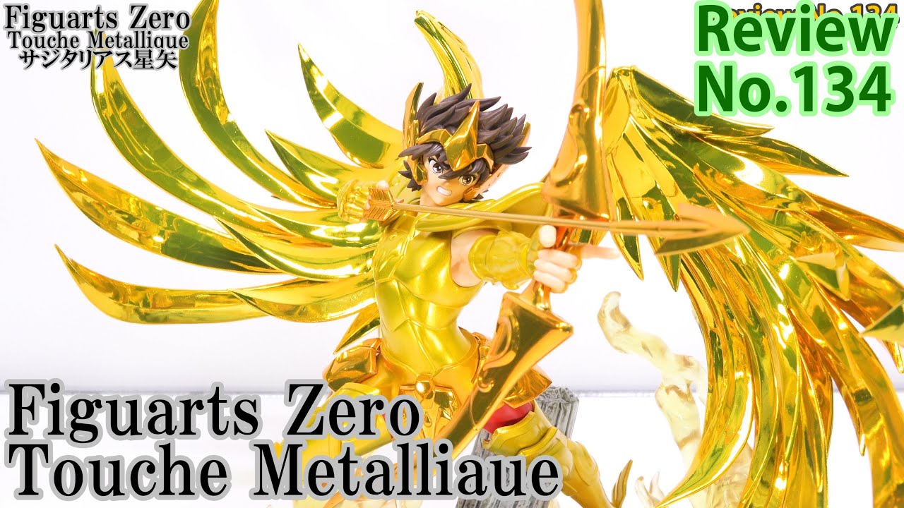 【134】 Figuarts Zero Touche Me'tallique　サジタリアス星矢　フィギュアレビュー　フィギュアーツゼロ　トゥシェメタリーキ　聖闘士星矢