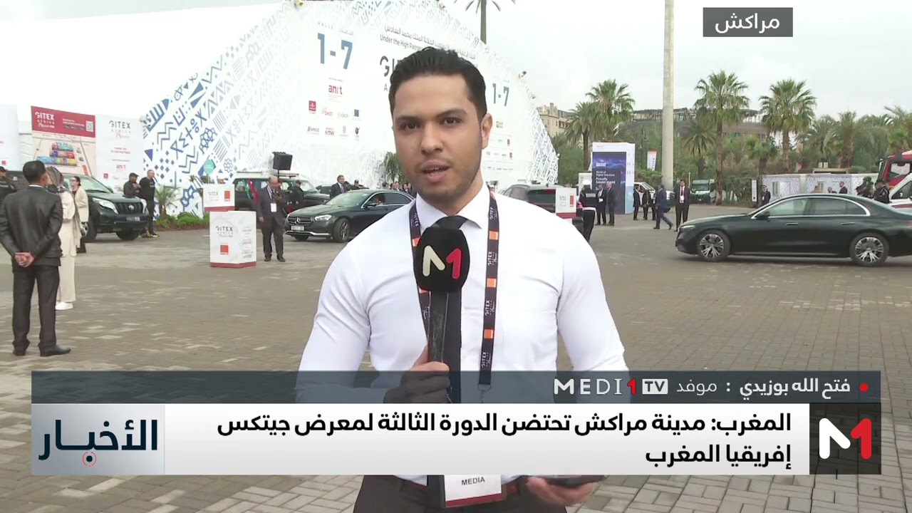 انطلاق فعاليات الدورة الثالثة لمعرض 
