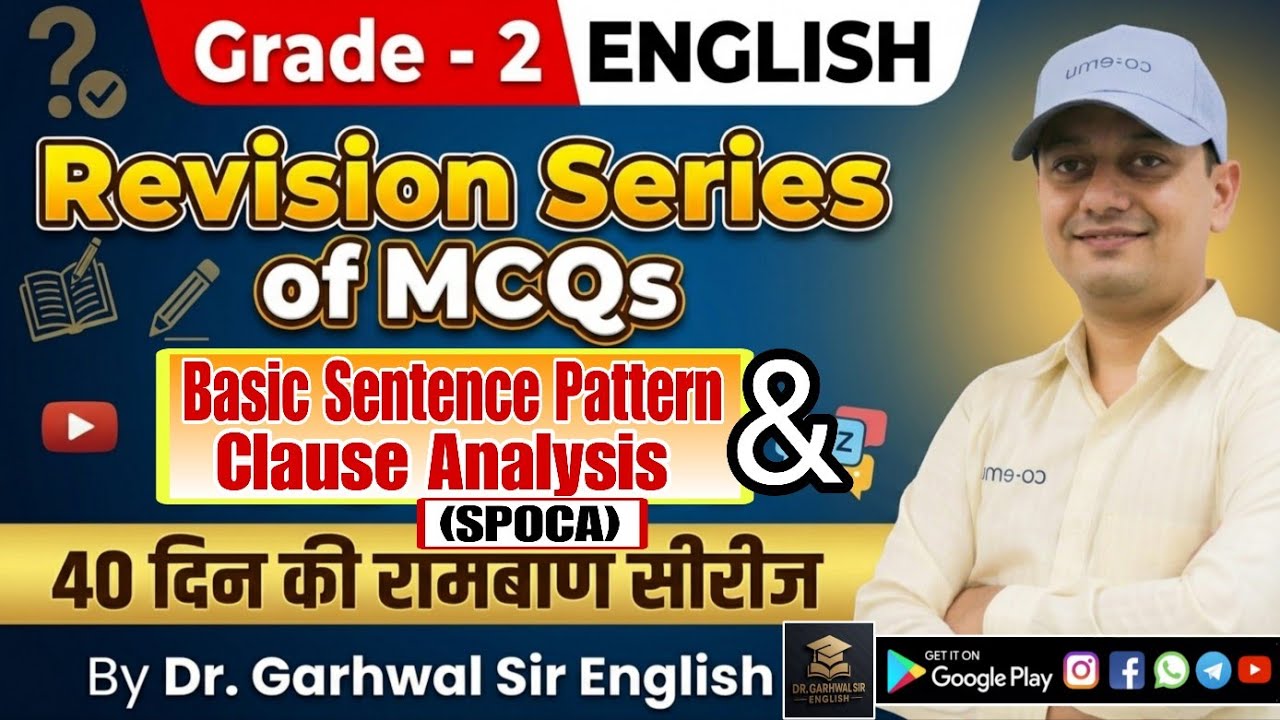 Clause Analysis & Basic Sentence Patterns Grade2 English Revision Series of MCQsIDr. Garhwal Sir...