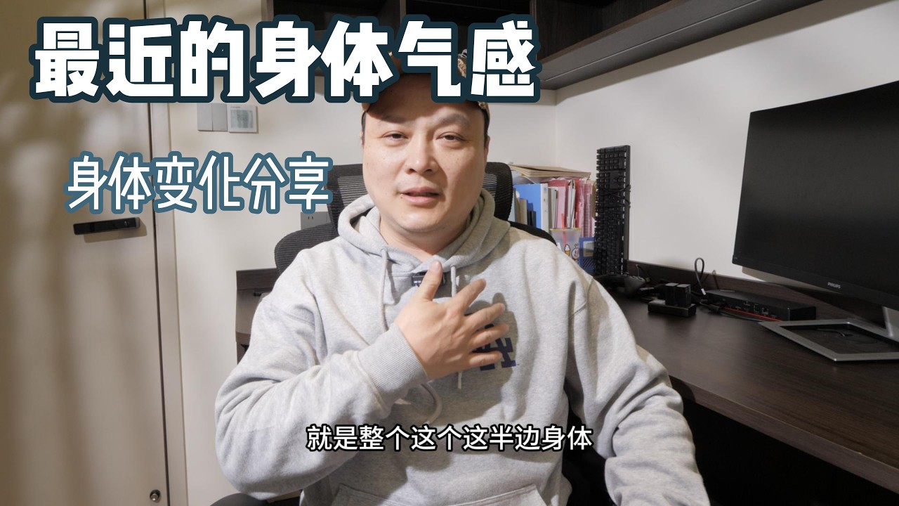 最近的气感
