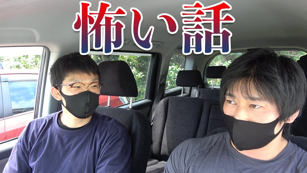 夏なので怖い話をしてみました！