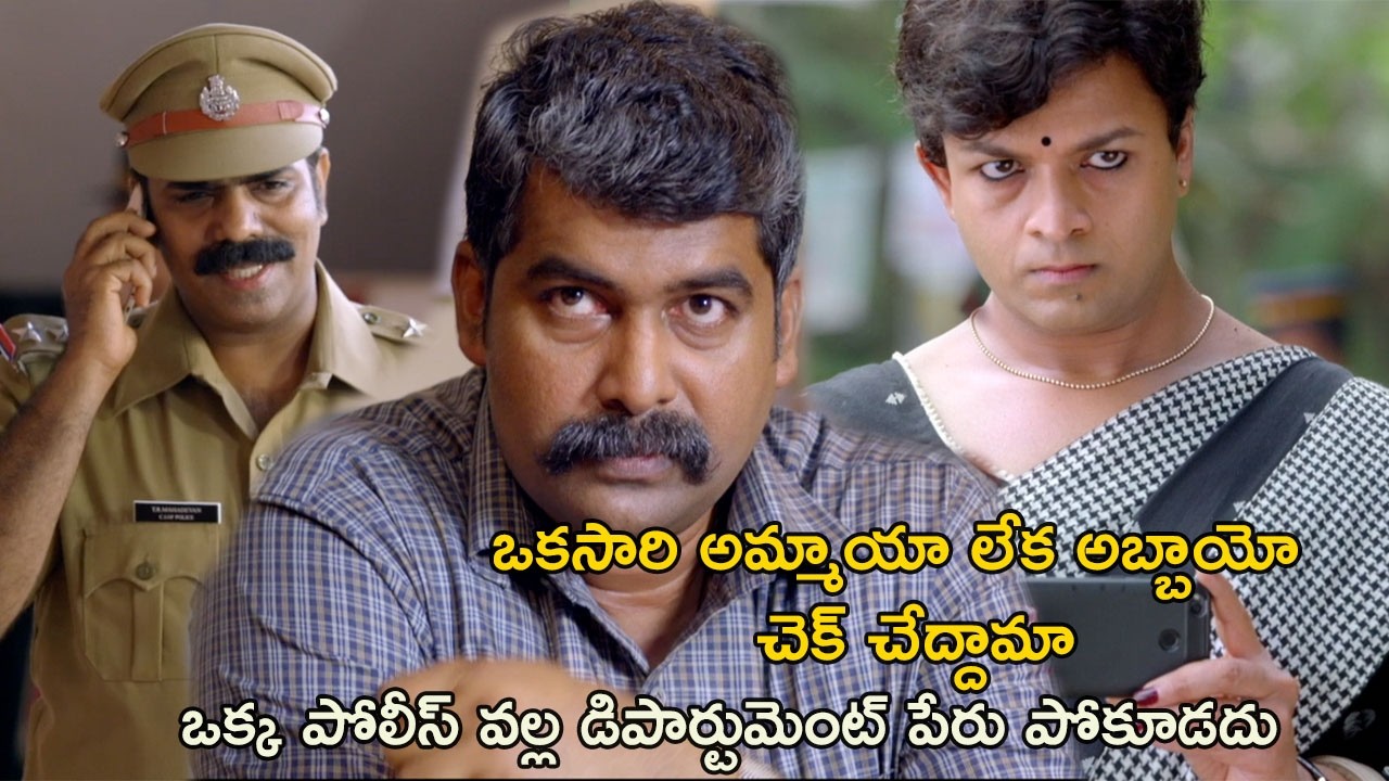 ఒకసారి అమ్మాయా లేక అబ్బాయో చెక్ చేద్దామా | Kumari Super Deluxe Movie Scenes |Jayasurya |Jewel Mary