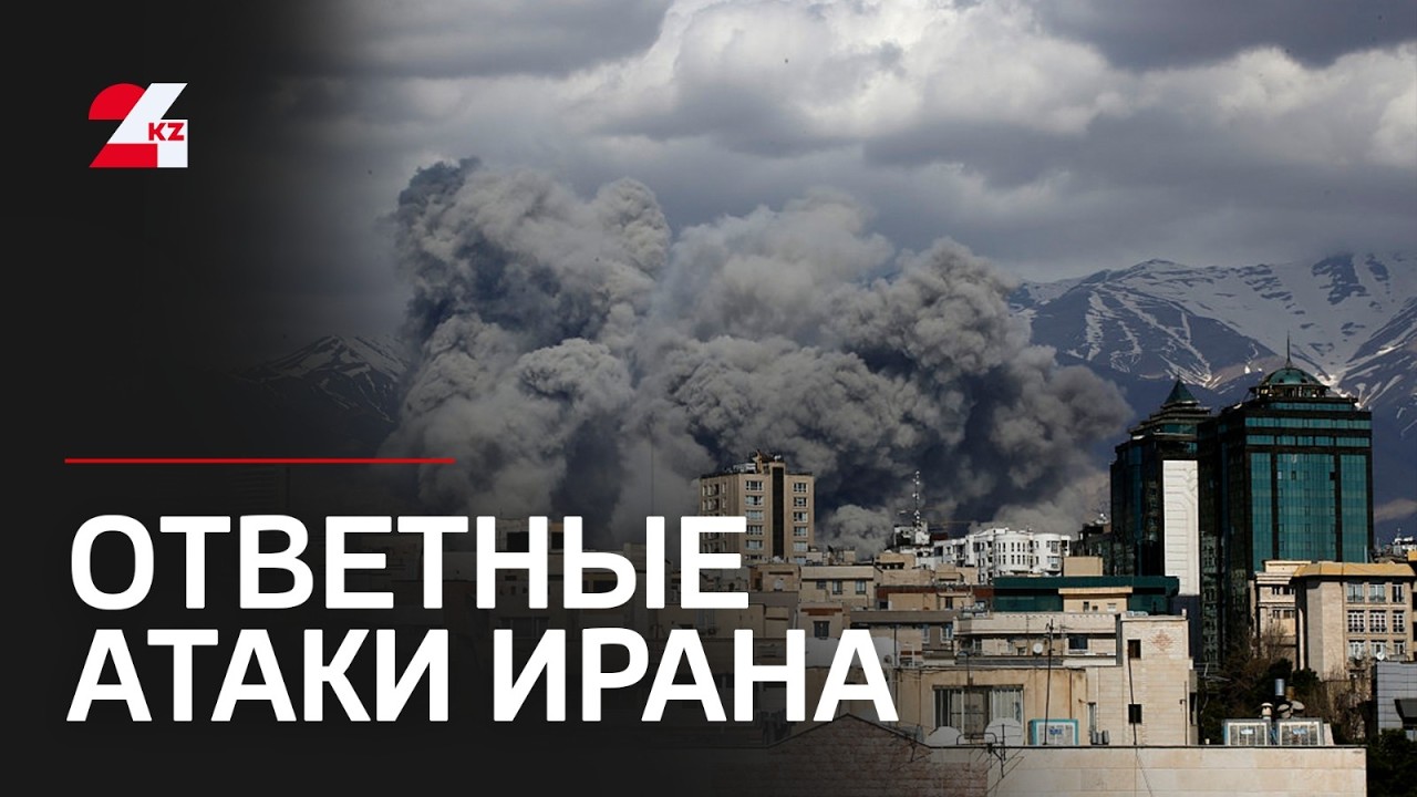 От Дубая до Дохи: ответные атаки Ирана