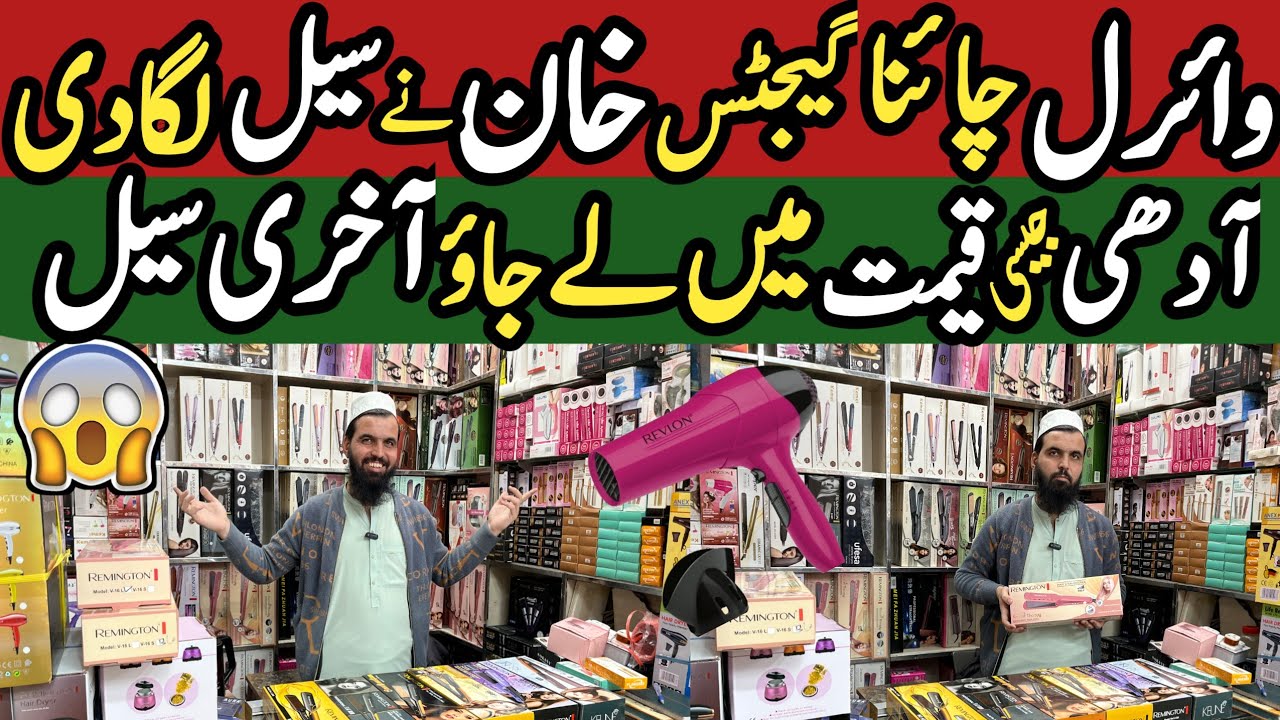 China Small Home Use Gadgets 😱 | Cheap & Useful Imported Gadgets | Business Ideas 2025