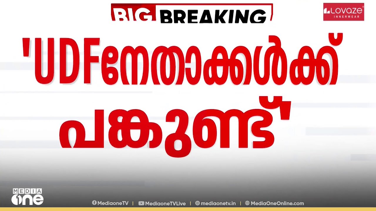 ആന്റോ ആന്റണിയും ഉണ്ണികൃഷ്ണൻ പോറ്റിയും തമ്മിൽ സാമ്പത്തിക ഇടപാട് നടന്നോ?
