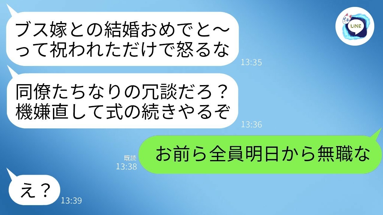 披露宴ムービーで夫の同僚が新婦をバカにする暴言連発「ブスと結婚とか勇者w」夫は笑って流すだけ→だが父がマイクを握った瞬間、全員が涙する展開に！