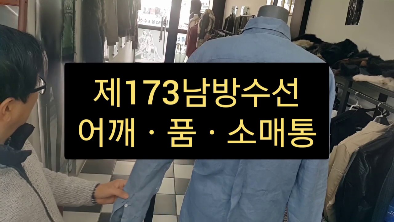 #남방수선(어깨ᆞ품ᆞ소매통 ) #와이셔츠품줄이는방법  #셔츠전체줄임
