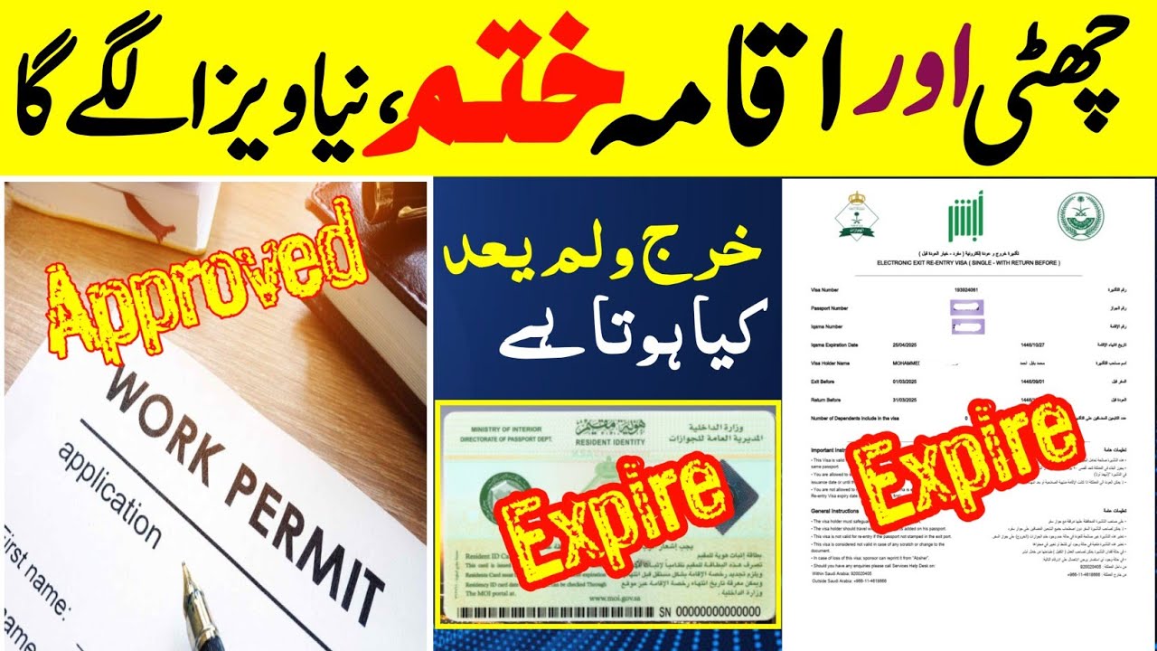 Can I Come on a New Visa if Exit Re Entry Visa & Iqama Expired? New Visa Terms & Process