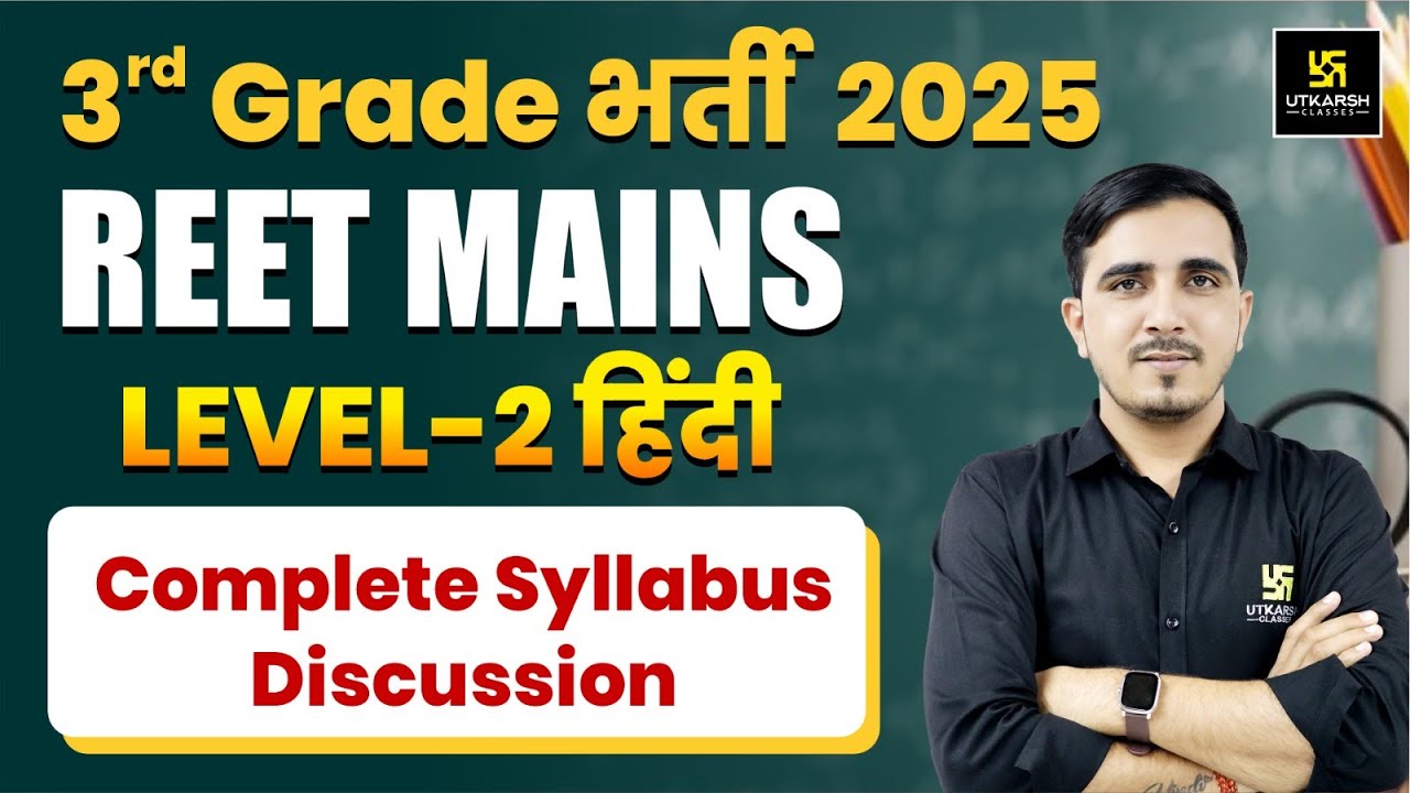 3rd Grade Vacancy 2025 | REET Mains Level 2 Hindi Complete Syllabus Discussion | Sunil Sir