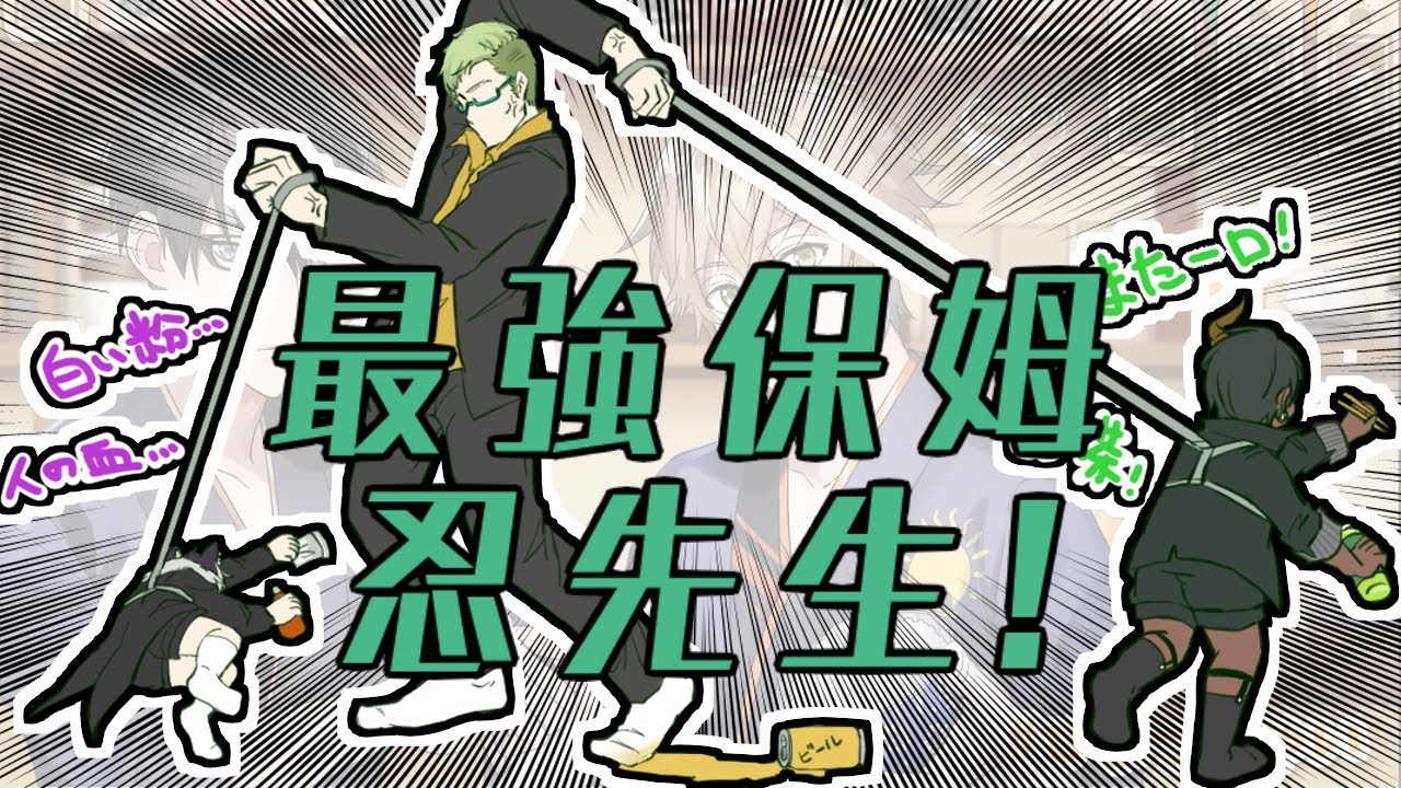 【ひま食堂｜荒咬オウガ｜影山シエン】最強經紀人(X)保母(O)的傳奇紀錄