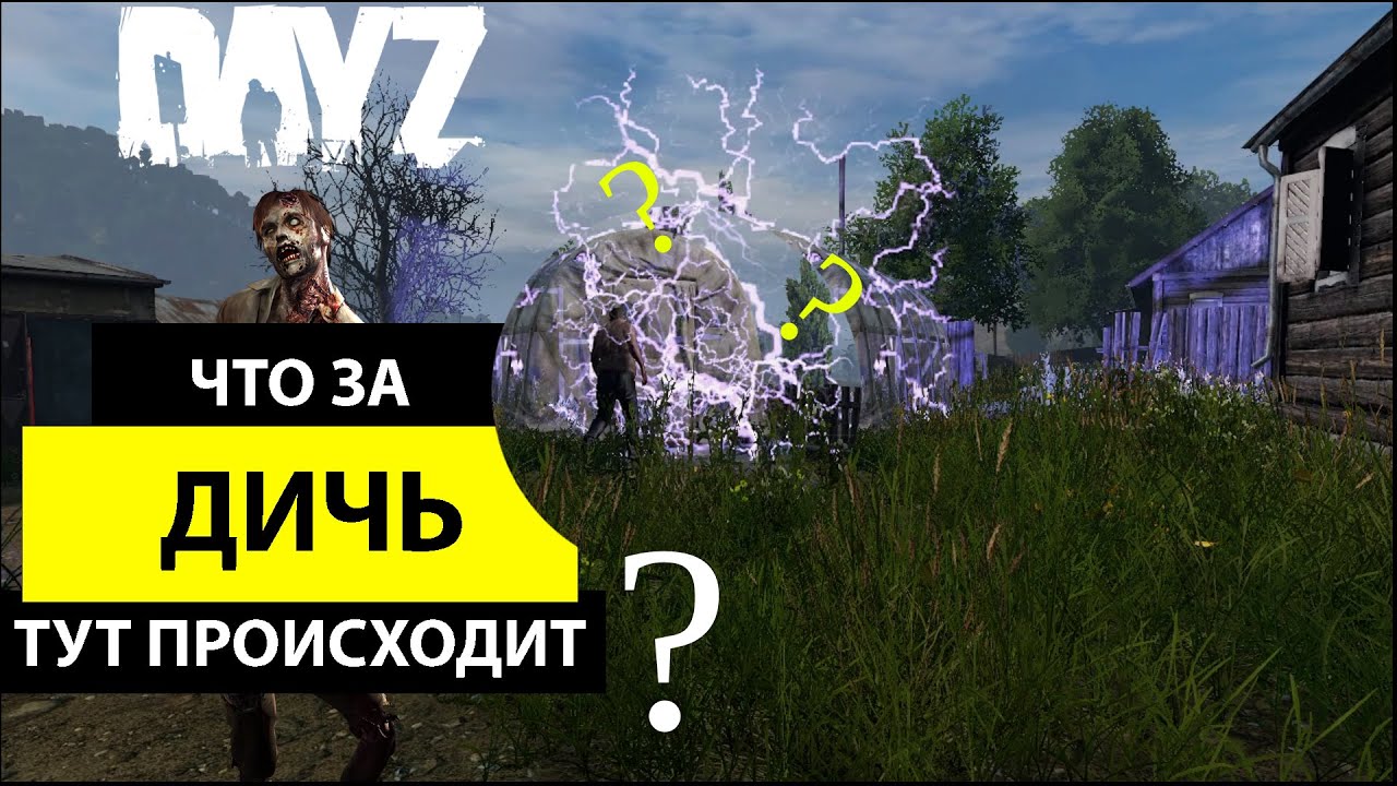 DayZ Неудержимые / The Expendables DayZ Сервер №1 Невероятная дичь, серия #5