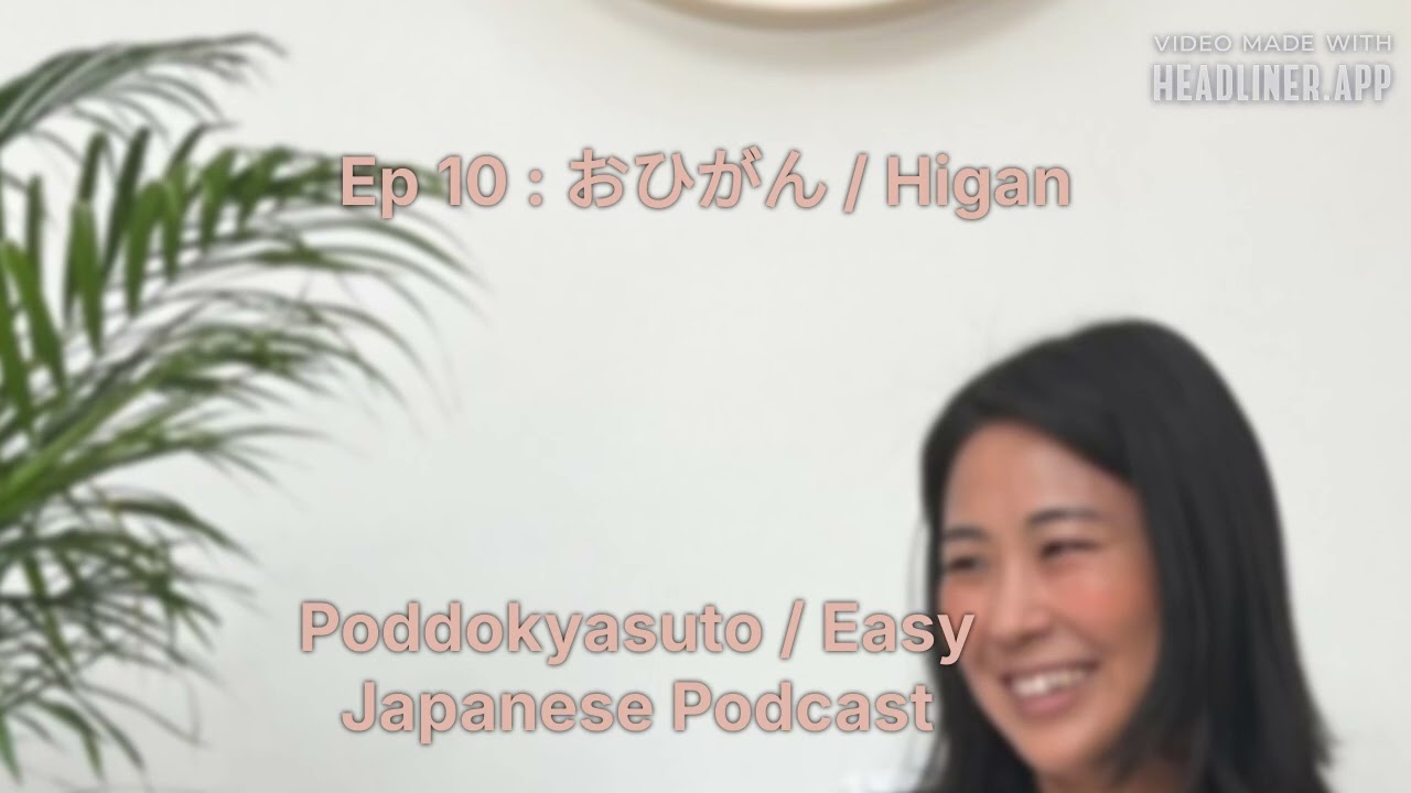 #10 おひがん | Learn Japanese Listening N5&ndash;N3 | Poddokyasuto / Easy Japanese Podcast