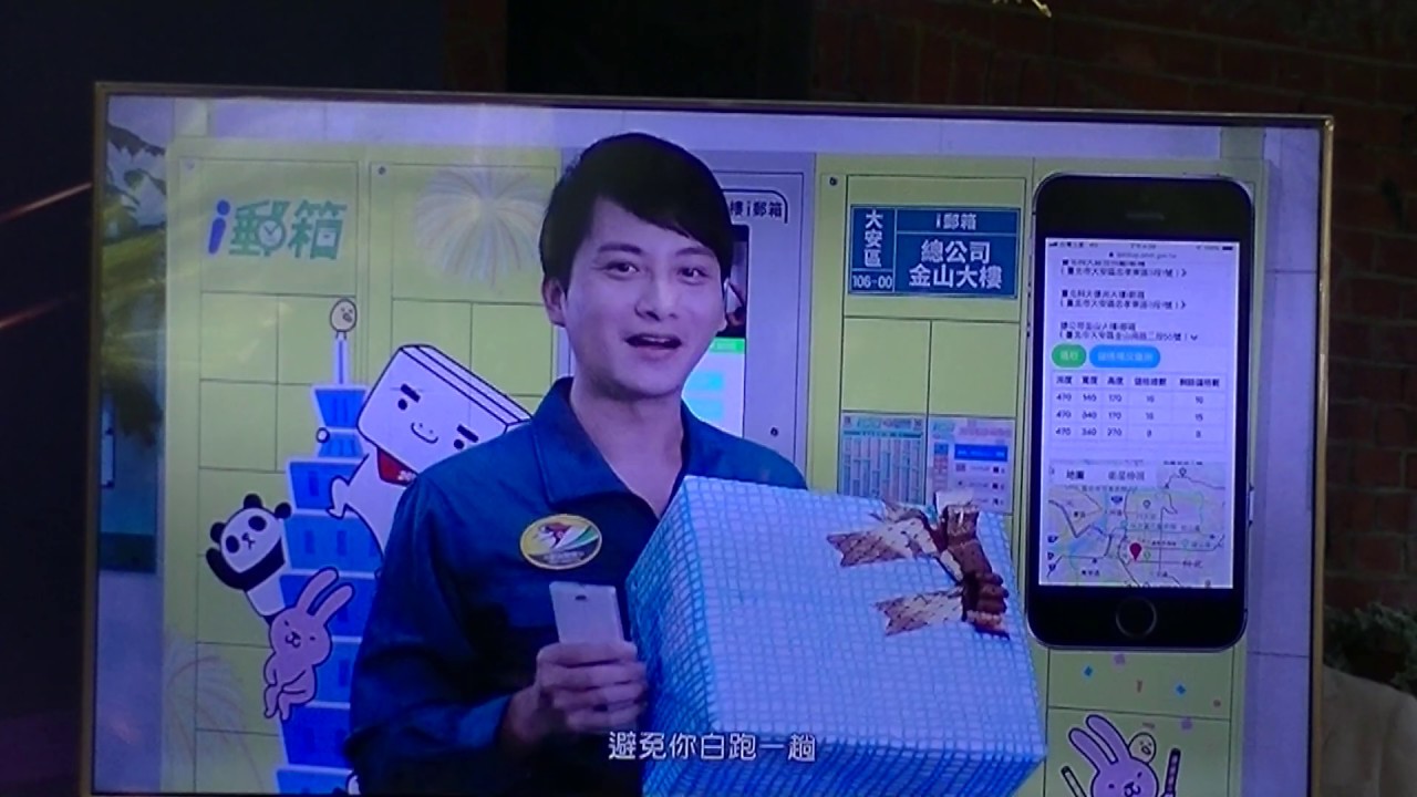 #謝金晶 #孟澔 #薛蓓蓓《i郵箱》操作送愛心到偏鄉MV /全民新聞網
